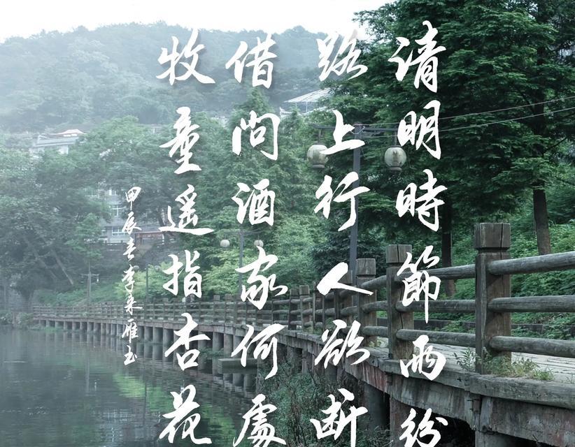 有关清明写给远方的您短句的句子怎么写（《清明寄思：遥寄花信，情深似海》）
