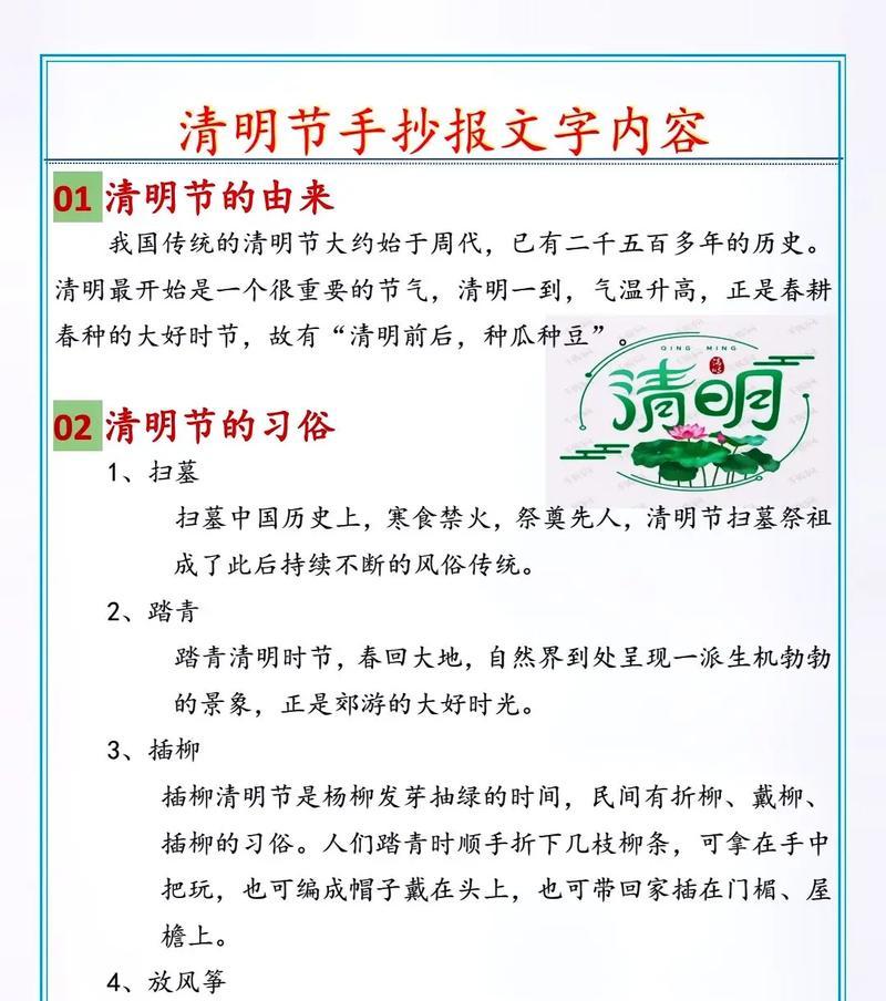 福建怎么过清明（《碧草连天，清明祭思》）