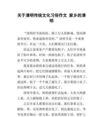 福建怎么过清明（《碧草连天，清明祭思》）