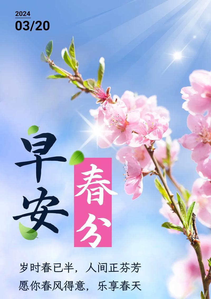 必须春分句子好句怎么找？（《春分画境：翠色满园关不住》）