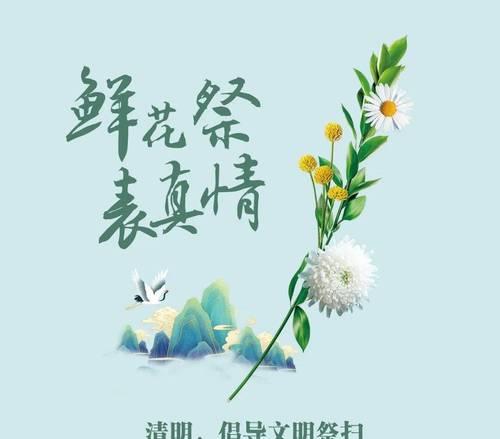 清明节扫墓时如何表达哀思？（《春归何处寄哀思——清明时节探古人之墓》）