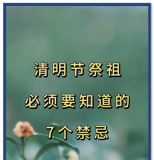 清明节扫墓时如何表达哀思？（《春归何处寄哀思——清明时节探古人之墓》）