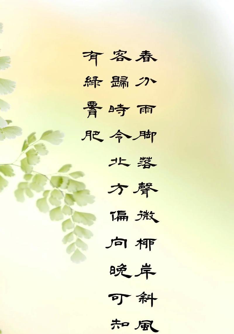 春分的题目怎么写？（《春分韵事：一季花开笔墨香》）
