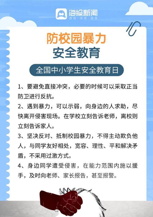 学生安全教育学习日短句好句有哪些？（《青苗护航：学海无涯，安全为舟》）