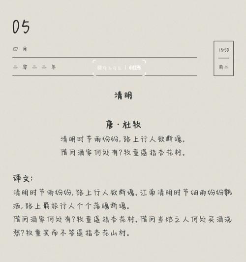 《清明》借问的意思（《清明悠思：古韵今风，追忆过往》）