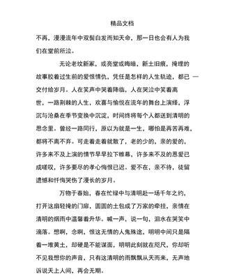 《清明》借问的意思（《清明悠思：古韵今风，追忆过往》）