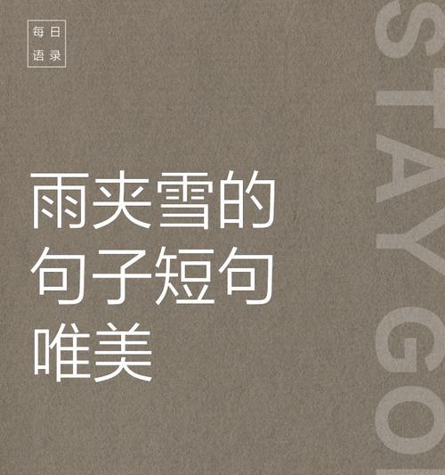谷雨时节雪景如何描绘？（《谷雨飘雪，梨花带雨》）