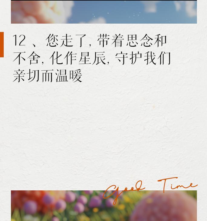 有关清明追思奶奶寄语摘抄的句子怎么写（《翠烟香烬寄哀思——清明追忆吾祖母》）