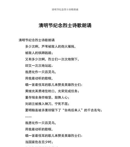 清明节战役的摘抄好句有哪些？（《翠烟寒食，清明雨纷纷》）