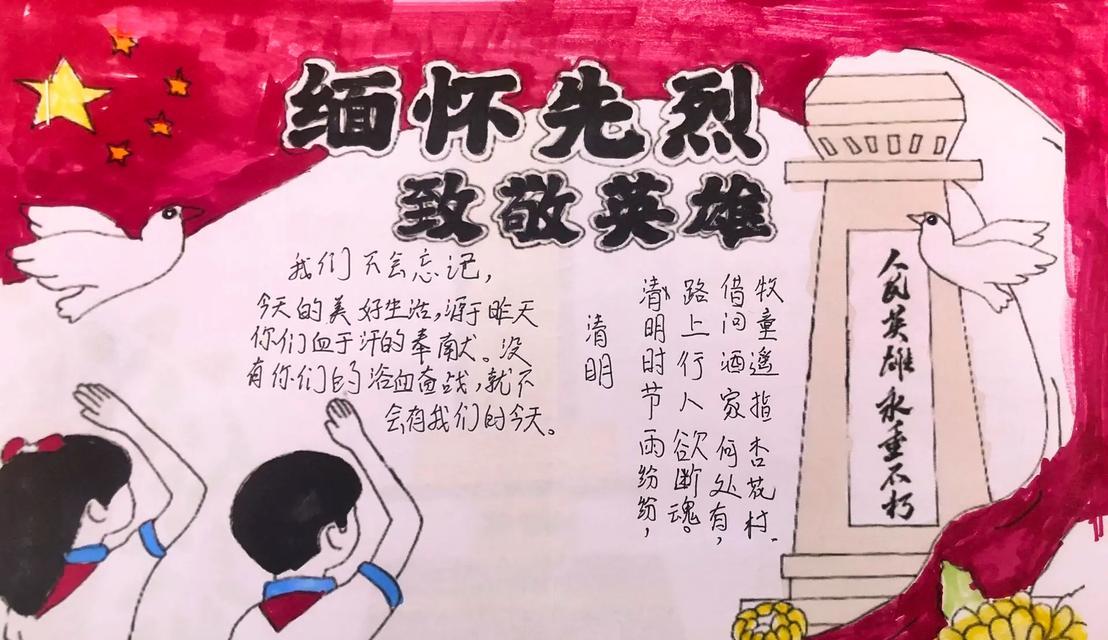 清明节缅怀烈士的句子好句有哪些？（《翠微烟雨悼英烈，清明雅韵祭忠魂》）