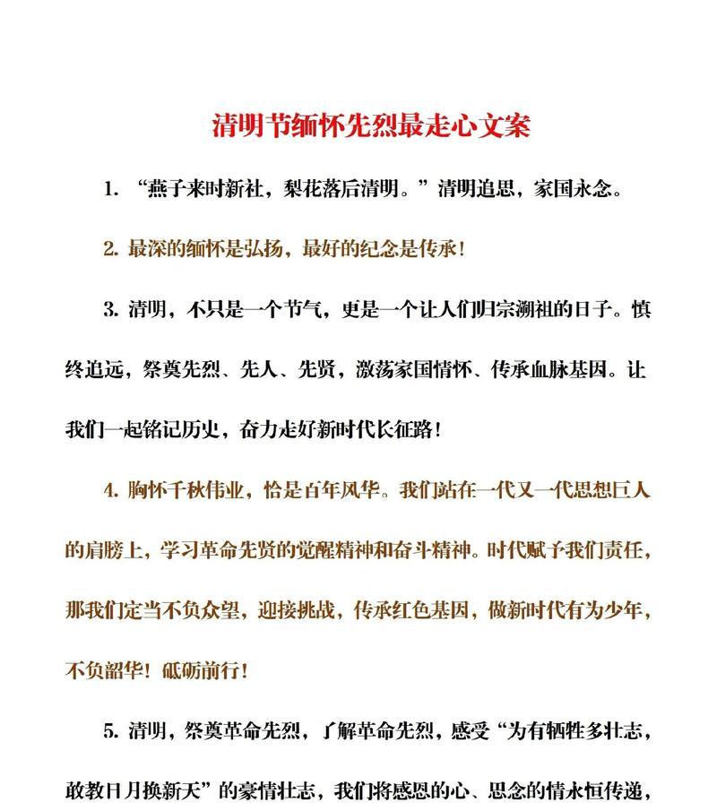 清明节缅怀烈士的句子好句有哪些？（《翠微烟雨悼英烈，清明雅韵祭忠魂》）
