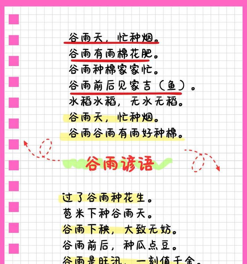 谷雨节气有哪些金句好句？（《谷雨润心田，诗意盎然时》）