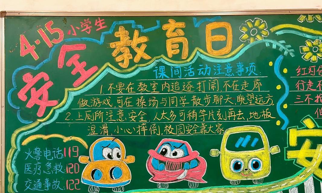 学生安全教育日的板报短句好句有哪些？（《警钟长鸣：学生安全教育日之唯美警句集》）