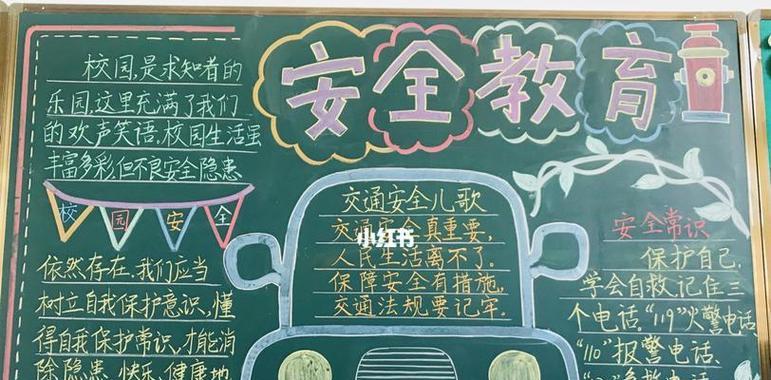 学生安全教育日的板报短句好句有哪些？（《警钟长鸣：学生安全教育日之唯美警句集》）