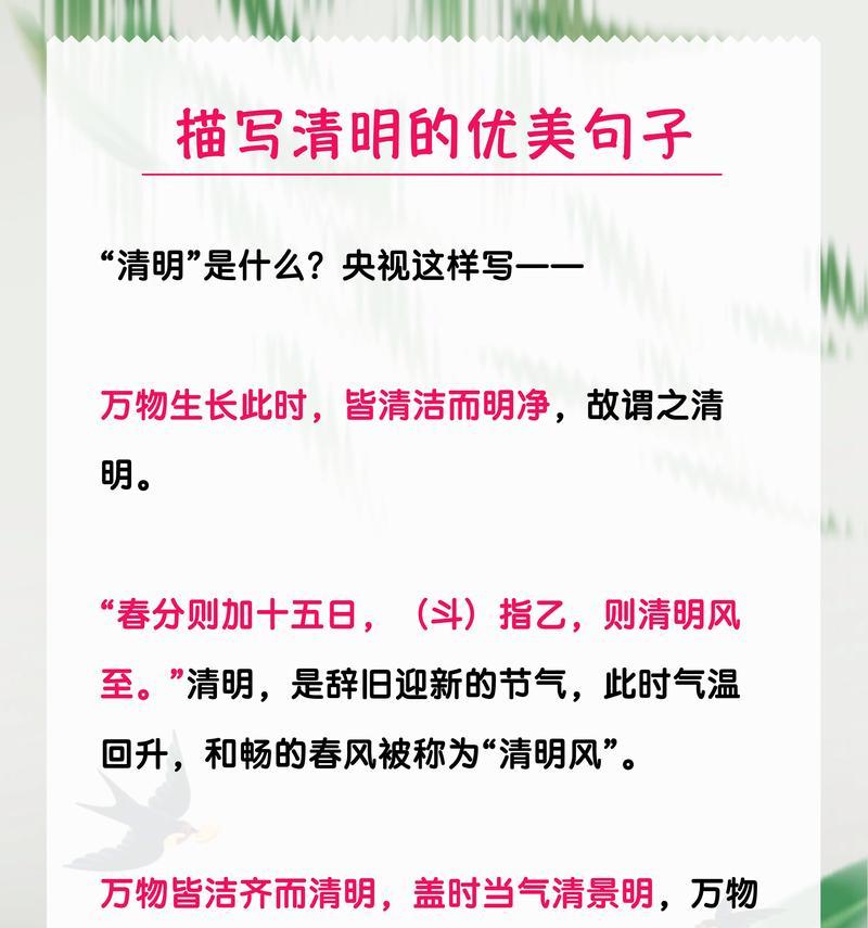 有关别样的清明节短句的短句怎么写（《翠微寒食：缅怀之诗，清明时节》）