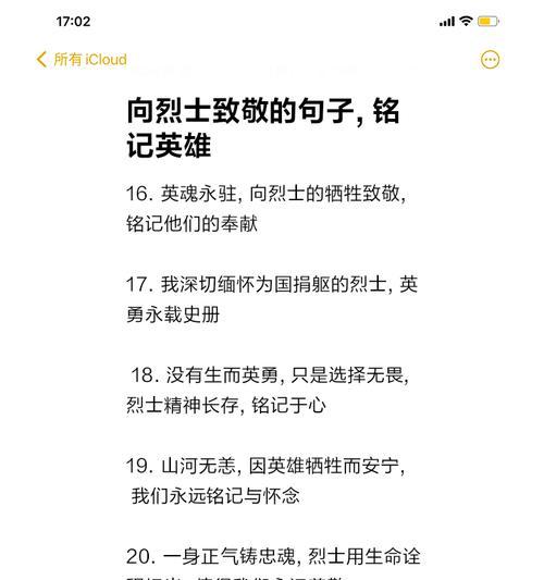 清明节缅怀先烈的短句有哪些？（《清明怀古：缅怀先烈，家国之思》）