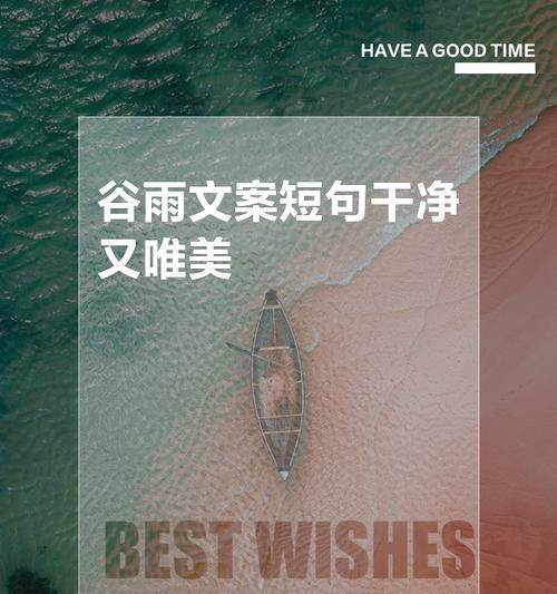 谷雨的心得体会怎么写（《谷雨细语·墨香初染》）