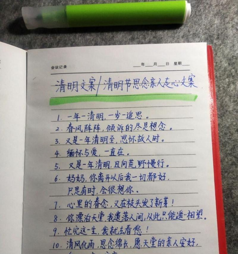 在哪清明节的作文怎么写（《清明时节雨纷纷》）