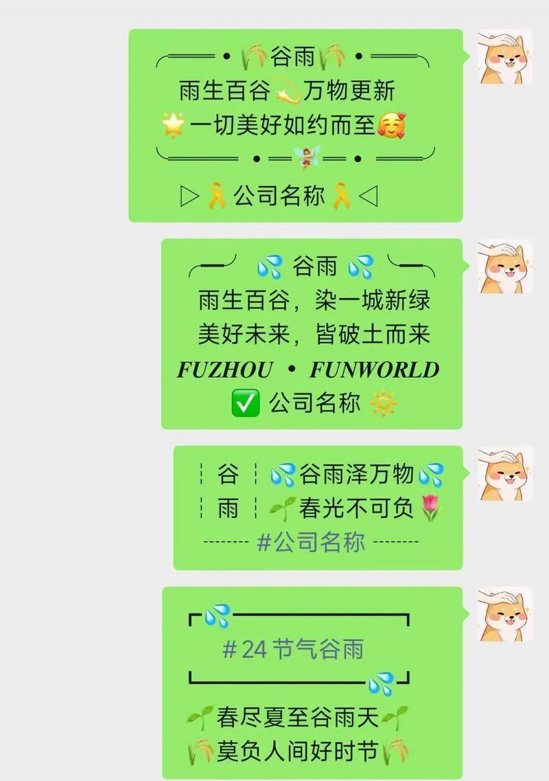 有关谷雨运营工案怎么写句子的短句（《谷雨细雨润心田》）