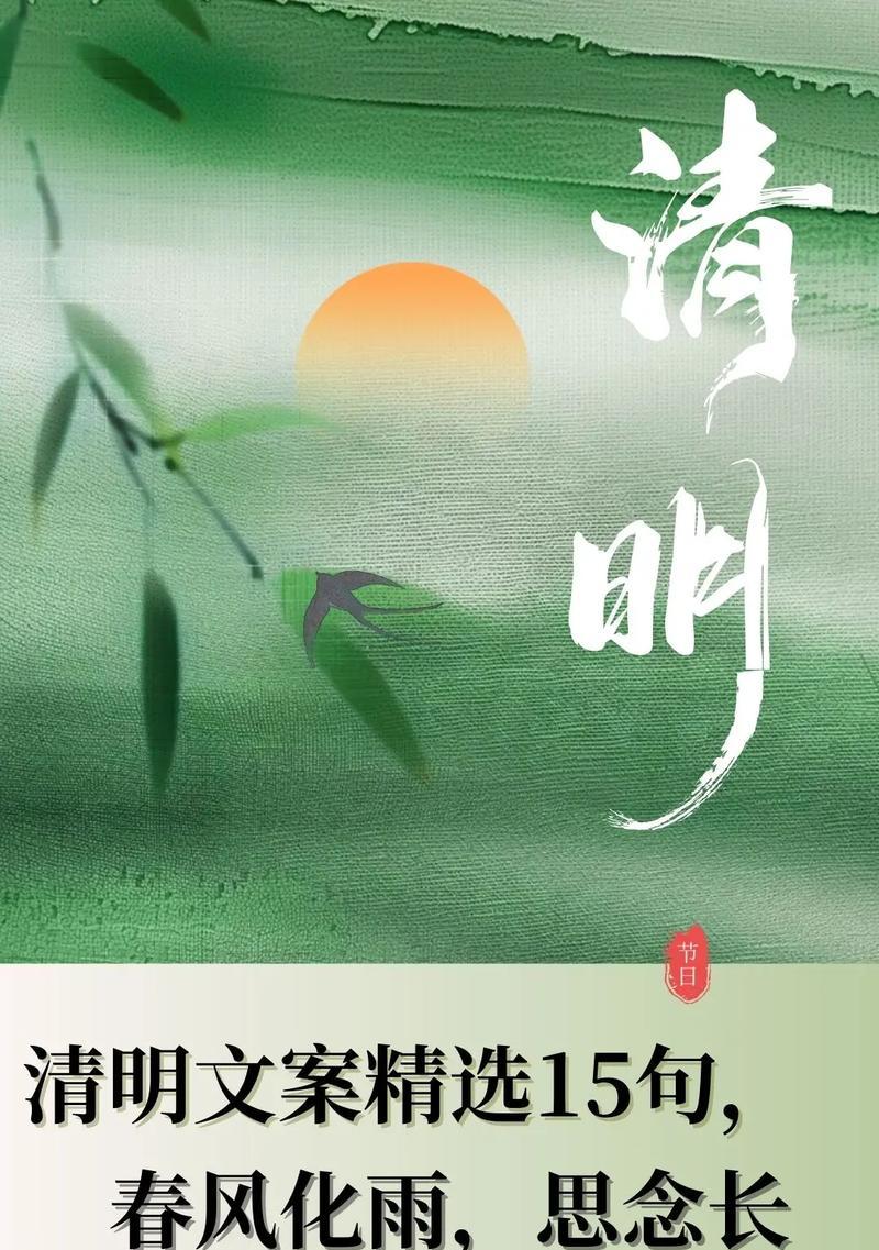 清明节特点短句（《翠微烟雨中：清明古风诗意》）