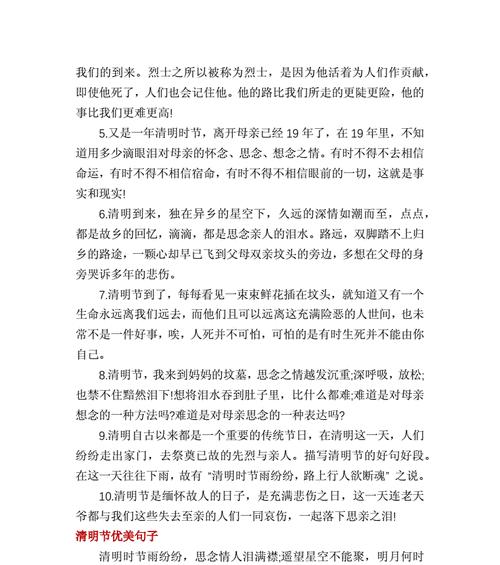 清明节特点短句（《翠微烟雨中：清明古风诗意》）