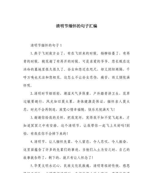 清明节期间常见问题有哪些？（《清明时节雨纷纷，路上行人欲断魂》）