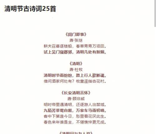 阜南清明节有哪些传统好句？（《翠染春烟：阜南清明节物语》）