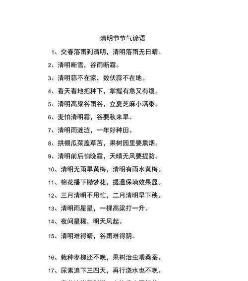清明节高中作文怎么写？（《清明时节雨纷纷，路上行人欲断魂》）