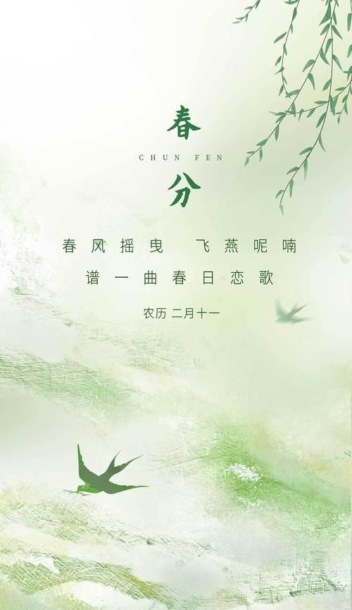 又到春分素材语录好句有哪些？（《春分之绘：岁月静好，人间四月天》）