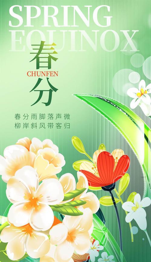 又到春分素材语录好句有哪些？（《春分之绘：岁月静好，人间四月天》）