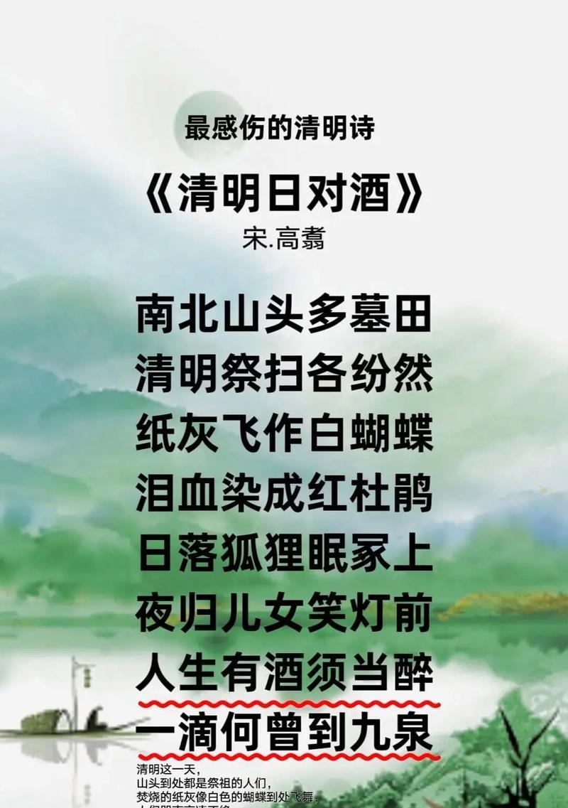 有关大山深处的清明村落短句的短句怎么写（《翠谷幽兰：清明村落里的时光悠长》）