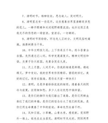 天津清明节美景摘抄好句有哪些？（《春归翠柳，烟锁津门》）
