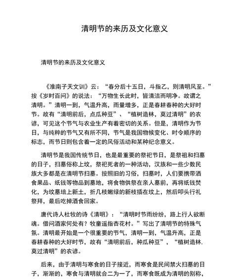 清明节的由来有哪些好句可以描述？（《清明时节雨纷纷，路上行人欲断魂》）