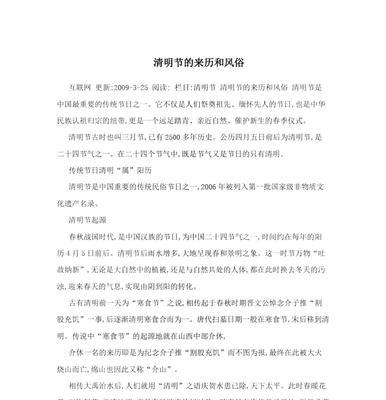清明节的由来有哪些好句可以描述？（《清明时节雨纷纷，路上行人欲断魂》）