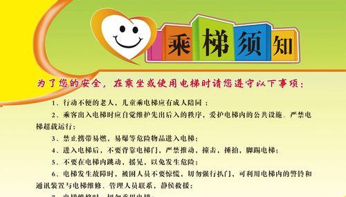 小学生电梯安全教育日摘抄好句有哪些？（《电梯间的安全琴瑟和鸣》）