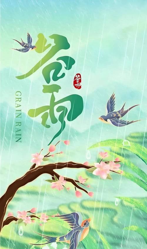 谷雨时节的写景语录有哪些？（《谷雨润物细无声，春意盎然润华年》）