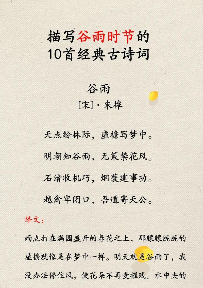 谷雨过后下雨怎么形容（《谷雨润物细无声——二十四节气之谷雨篇》）
