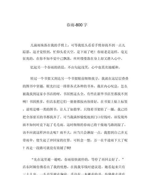 有关作文谷雨时节的作文怎么写（《谷雨时节的那场雨》）