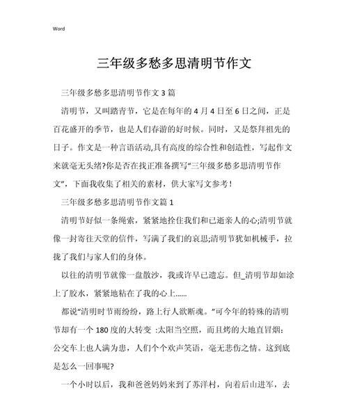 以古诗清明谁写的作文多为话题的作文怎么写（《古诗清明谁写的作文多》）