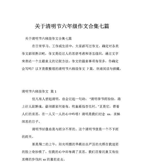 以古诗清明谁写的作文多为话题的作文怎么写（《古诗清明谁写的作文多》）