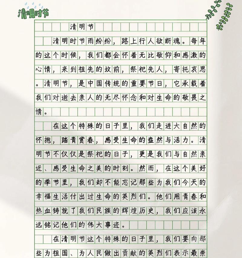 关于清明节的作文的题目怎么写（《清明节作文什么题目最好》）