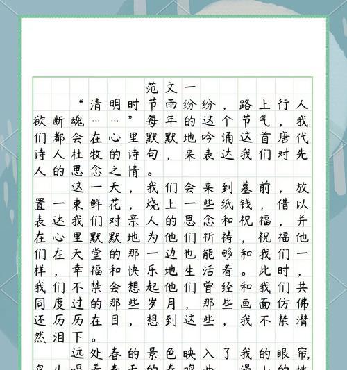 关于清明节的过程怎么写（《清明时节忆往昔》）