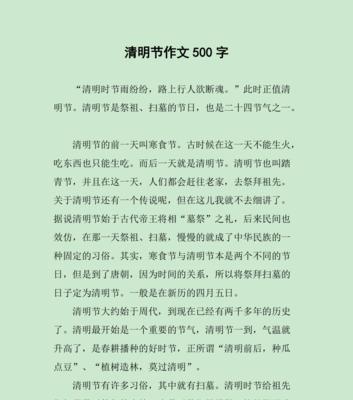 以传统文化清明节作文为话题的作文怎么写（《传统文化清明节作文》）