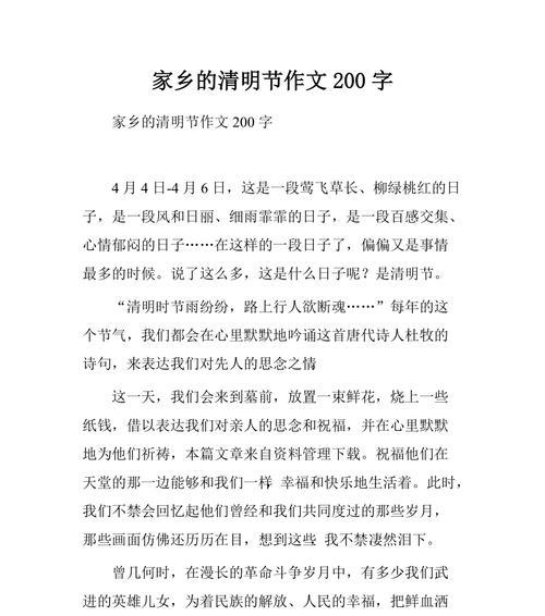 以清明塔城作文为话题的作文怎么写（《清明塔城作文》）