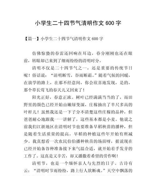 萧瑟清冷的意思（《清明萧瑟作文》）