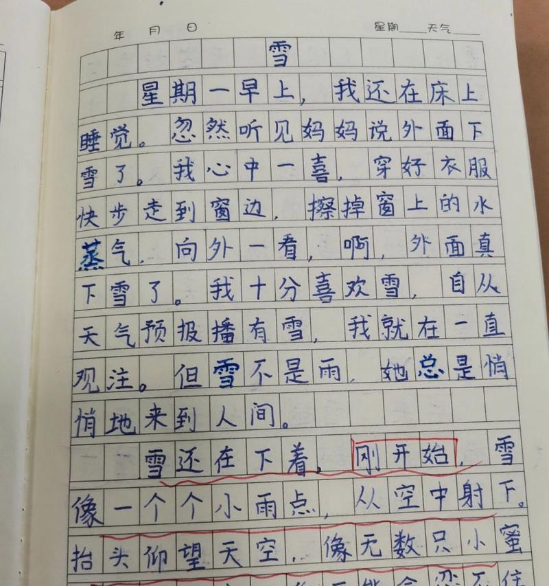 以谷雨中的雪作文为话题的作文怎么写（《谷雨时节的雪花奇缘》）