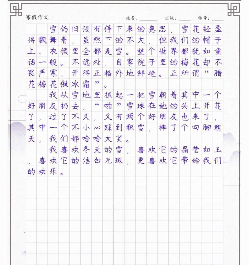 以谷雨中的雪作文为话题的作文怎么写（《谷雨时节的雪花奇缘》）