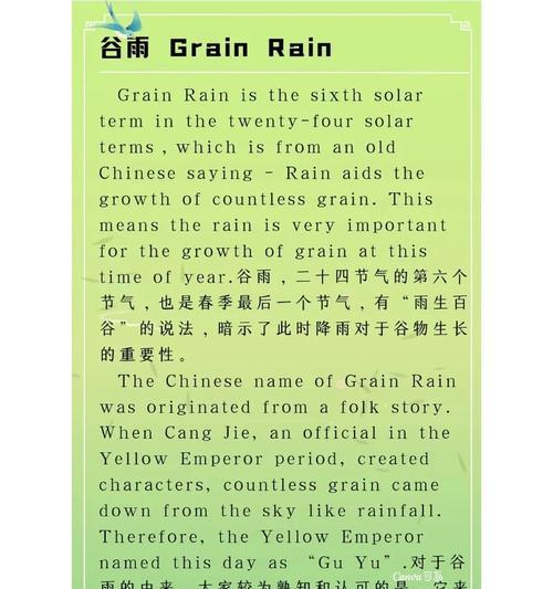 以美丽的大自然谷雨作文三年级为话题的作文怎么写（《美丽的大自然谷雨作文三年级》）