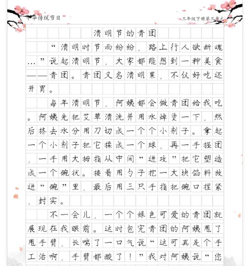 以孩子笔下的清明节作文为话题的作文怎么写（《孩子笔下的清明节作文》）