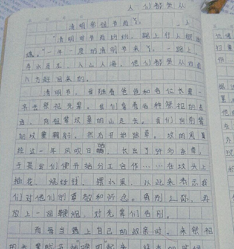 清明祭祖且惜眼前人作文怎么写？（《清明祭祖且惜眼前人作文》）